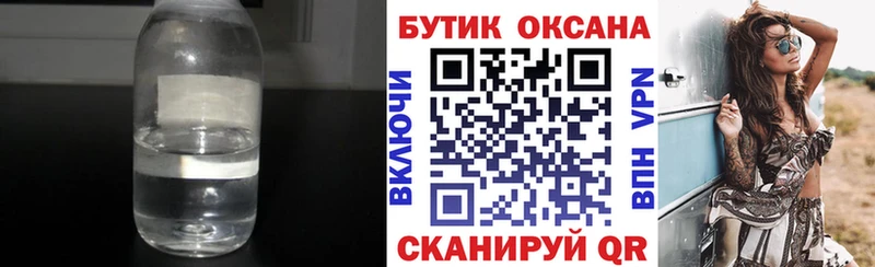 БУТИРАТ BDO 33%  площадка клад  Королёв 