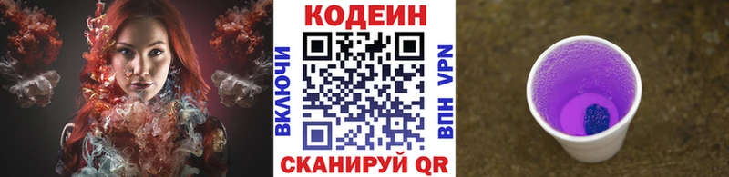 Codein Purple Drank  mega   Королёв 