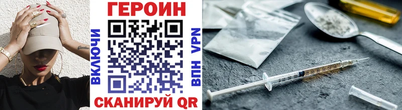 ГЕРОИН герыч наркошоп Королёв