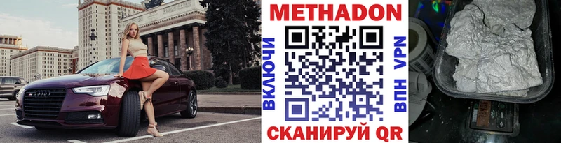 купить наркотики сайты  Королёв  МЕТАДОН VHQ 